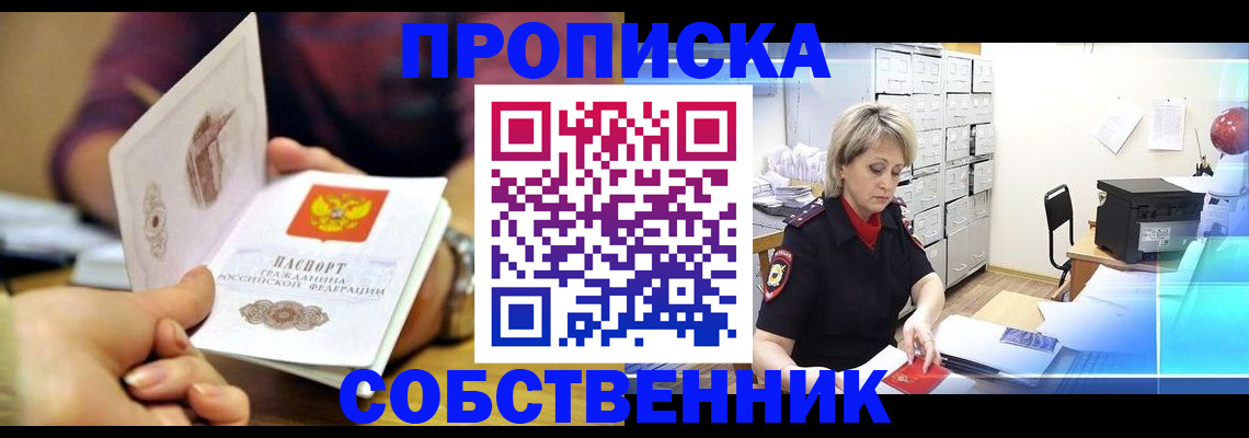 временная регистрация адрес в Харабали