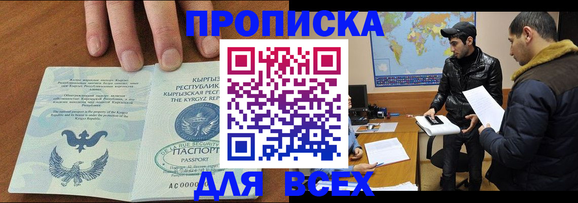 временная регистрация законно в Харабали